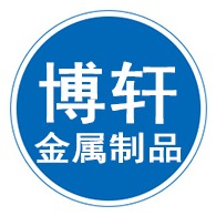 河北博轩金属制品有限公司