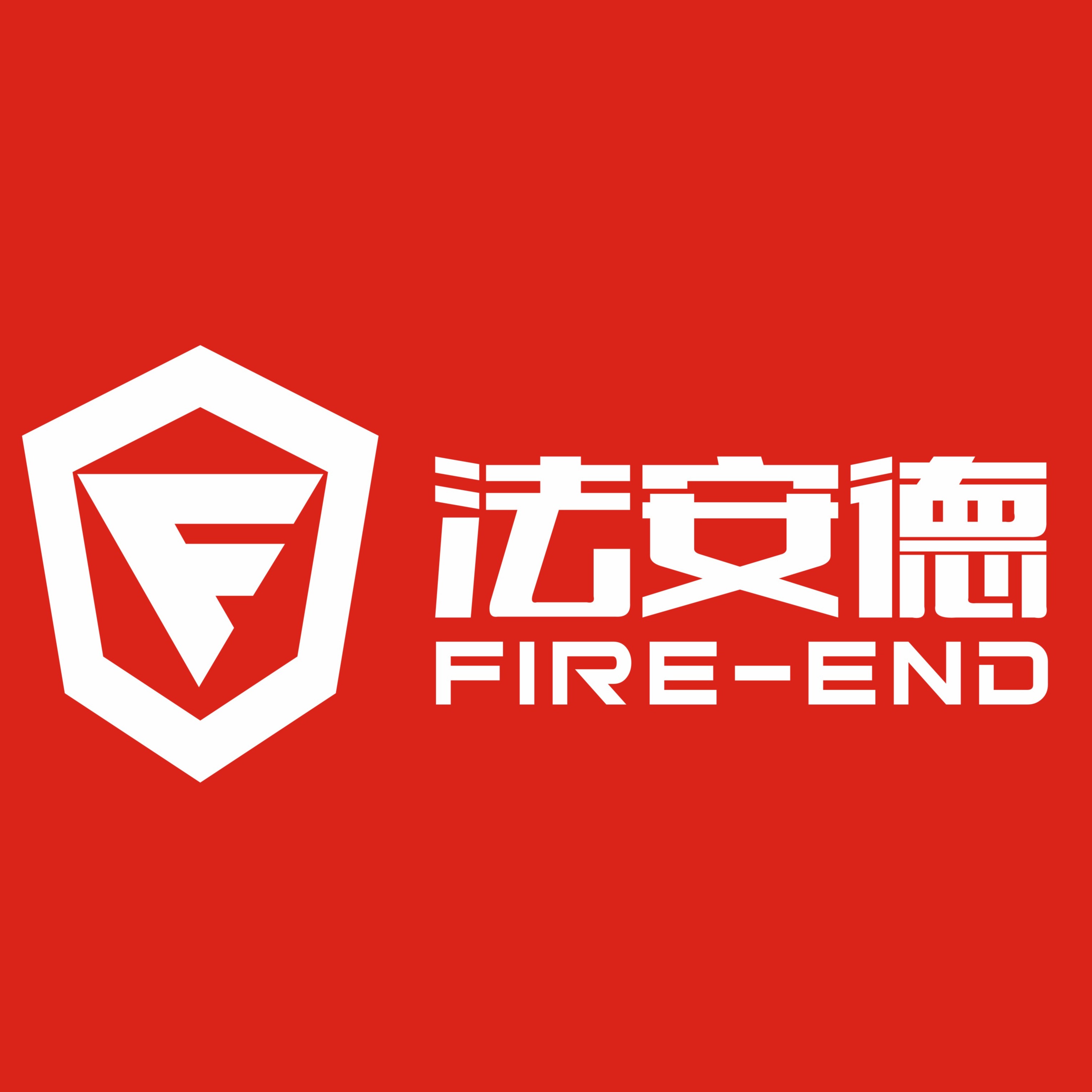 山东法安德消防器材有限公司