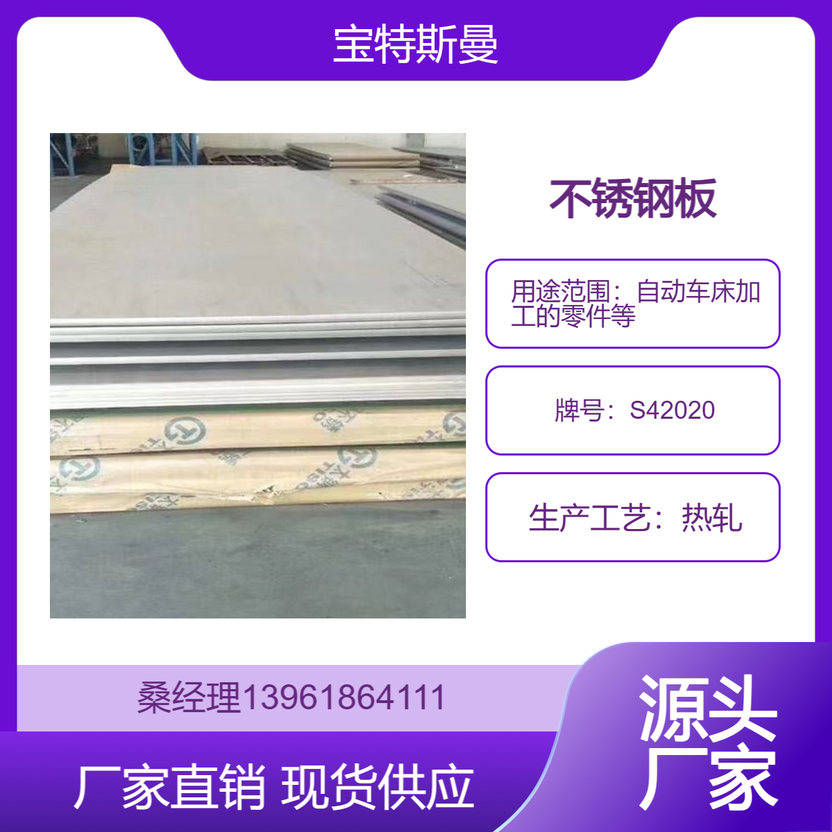 S42020（420F）不锈钢板 高硬度热轧板材 好车削加工材料