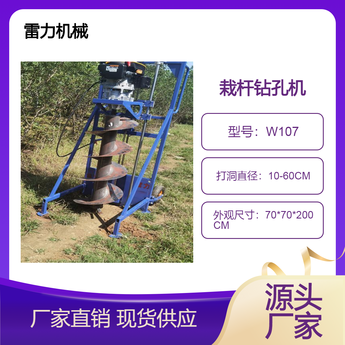 栽电线杆钻孔机 电力工程农网改造立杆打洞设备效率高