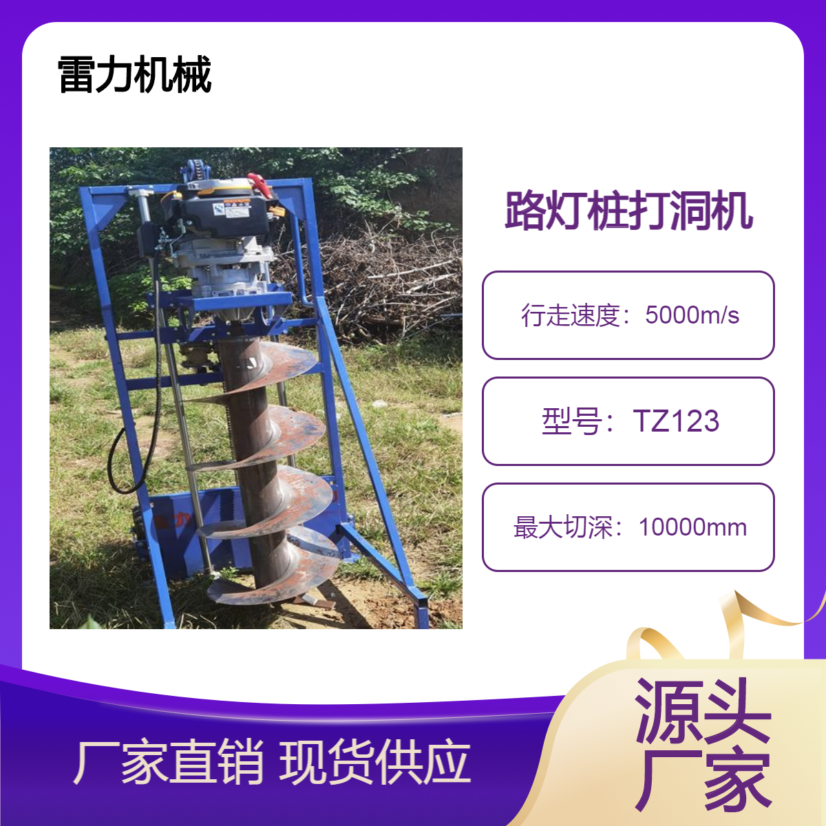 路灯基桩钻机 栽立灯杆灌桩打洞机器大马力挖坑快