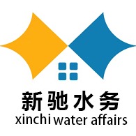 湖南新驰水务科技有限公司