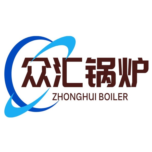 河南众汇锅炉有限公司