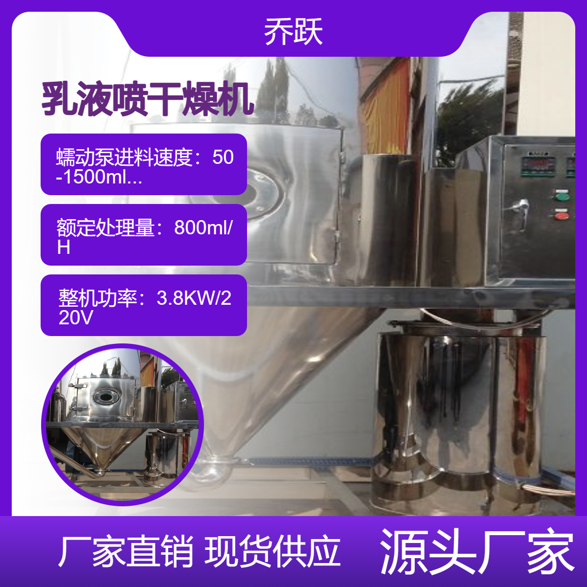 乳液溶剂细小粉末喷雾干燥机蛋白粉牛奶水分烘干机