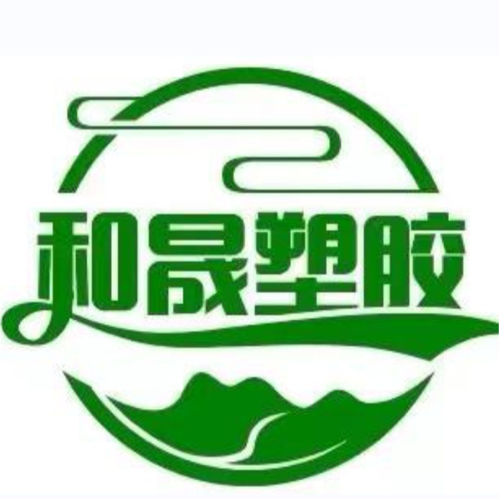 东莞市和晟塑胶有限公司