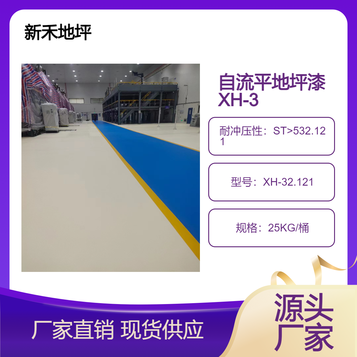 超耐磨地坪漆施工视频 工厂地面做环氧自流平 净化车间 无尘化处理