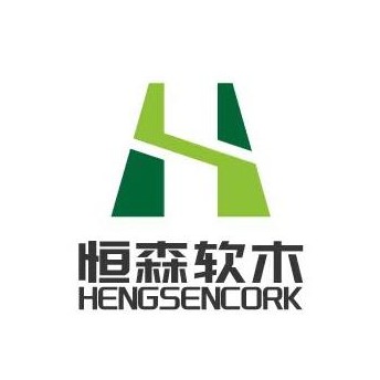 如皋市恒森软木制品有限公司 - 公司logo