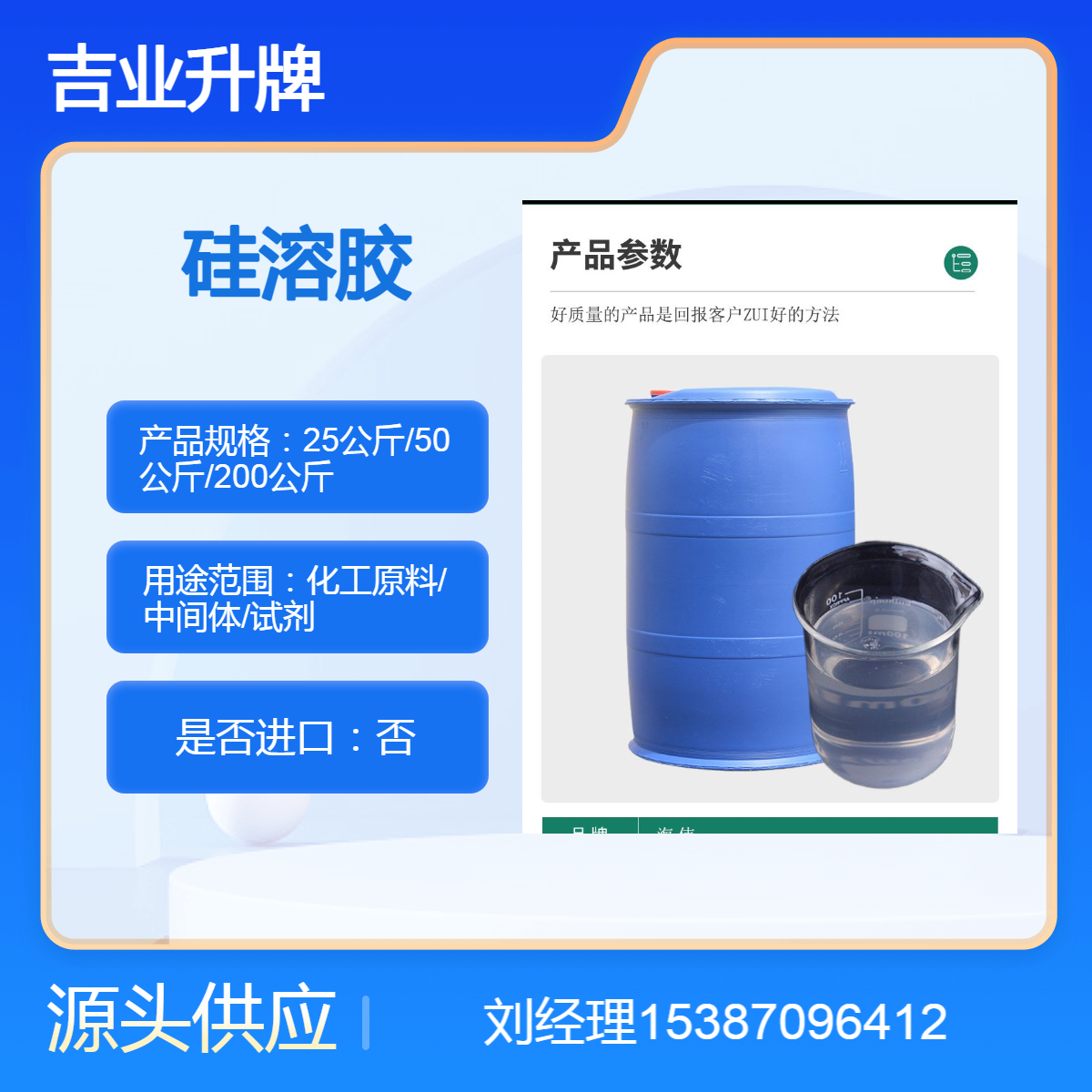 硅溶胶 适用于催化剂 PH值酸碱中 乳白色半透明胶液 二氧化硅30±1%