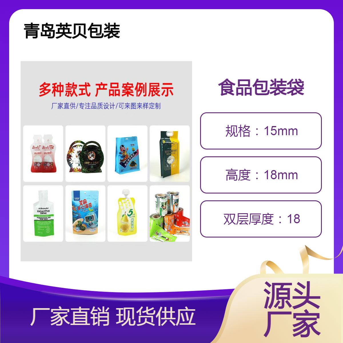 食品包装袋八边封塑料坚果自封食品包装袋猫粮狗粮包装