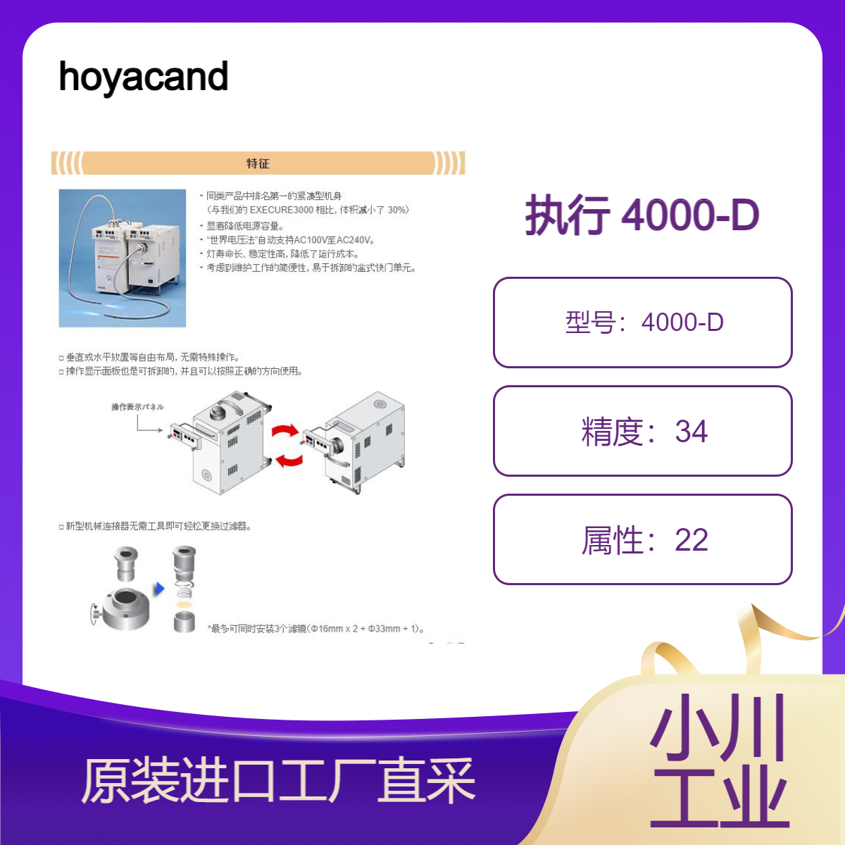hoyacandeo/灯寿命长、稳定性高，降低了运行成本/执行 4000-D