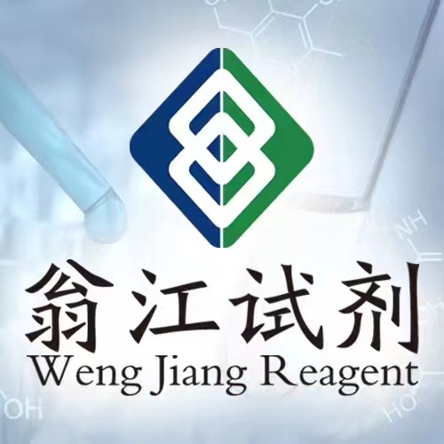 广东翁江化学试剂有限公司