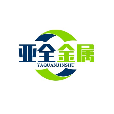 清河县亚全硬质合金有限公司 - 公司logo