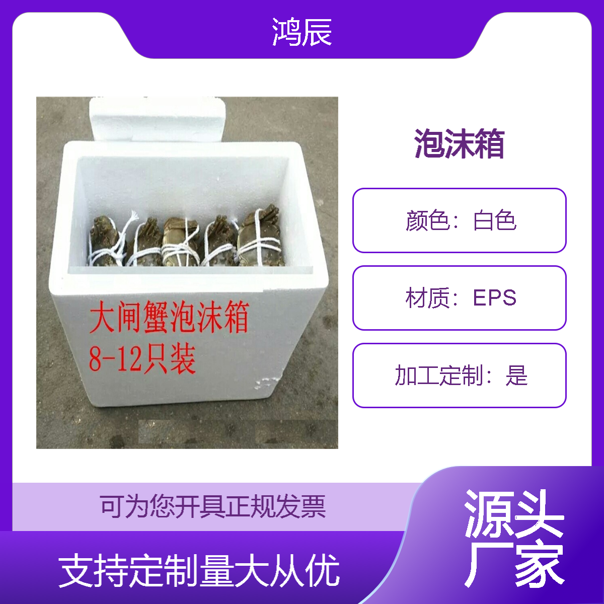 泡沫箱批发 海鲜大闸蟹运输泡沫包装箱 保温保鲜箱支持定制