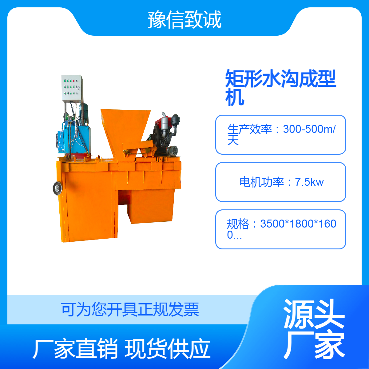 矩形水沟成型机u型防渗渠现浇机梯形边沟浇筑机