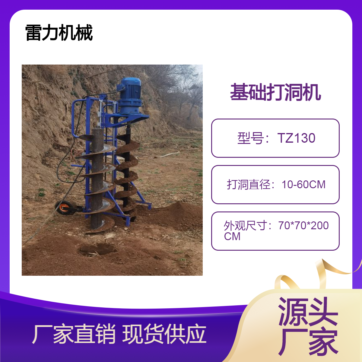 线杆基础打洞机 电力通讯栽立电线杆子钻孔设备 山地实用