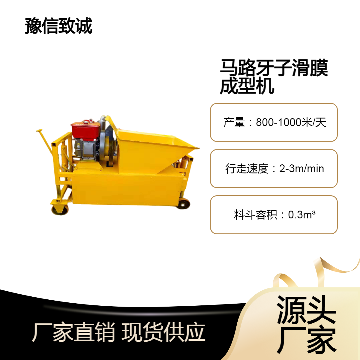 新型马路牙子滑膜成型机多功能路肩墙滑模摊铺机