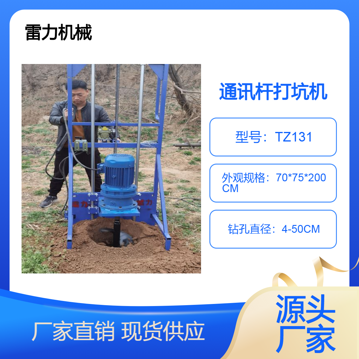 通讯杆打坑机 电力工程栽电线杆挖坑机器土地打洞更实用
