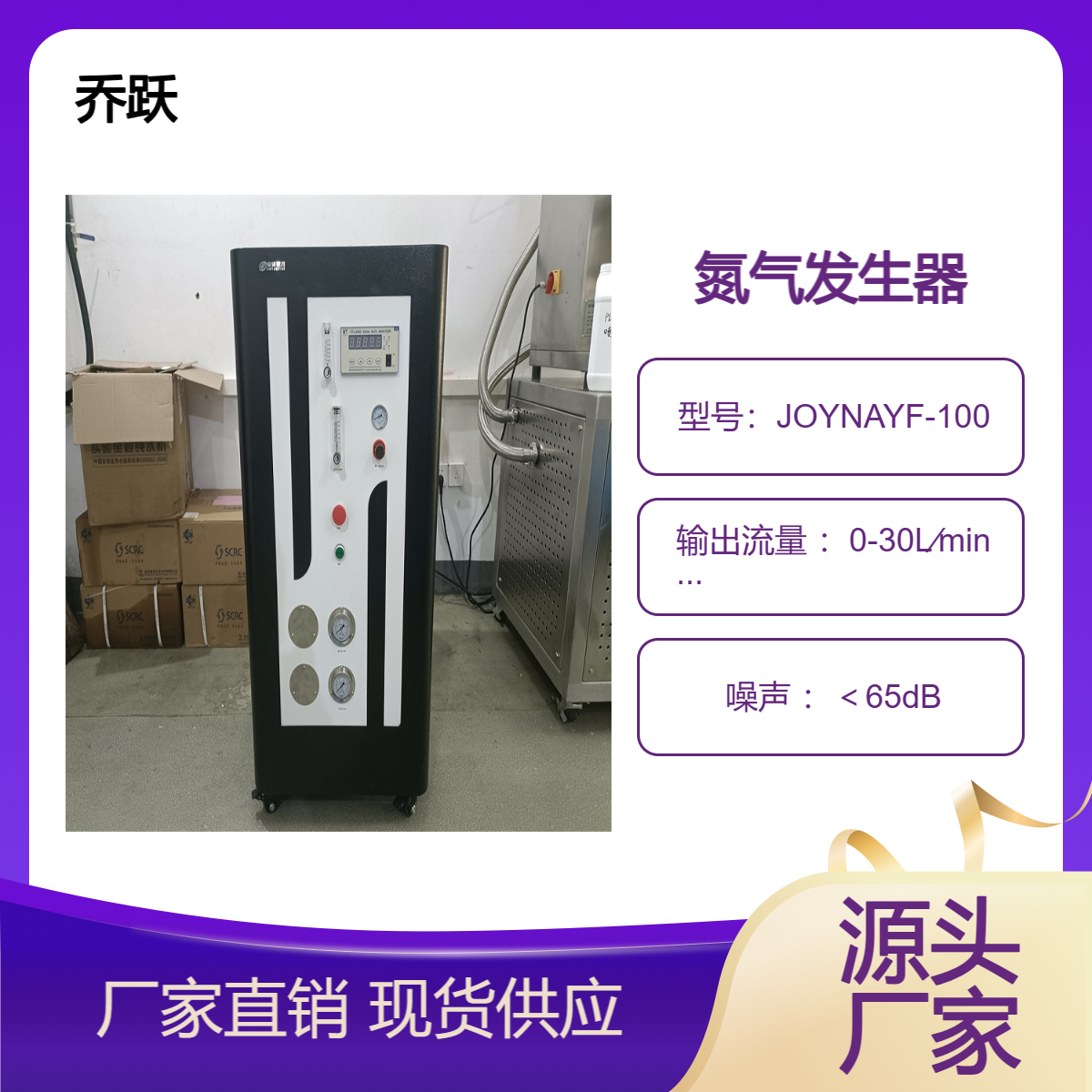 99—99.999高纯度氮气发生器小型制氮机食品包装
