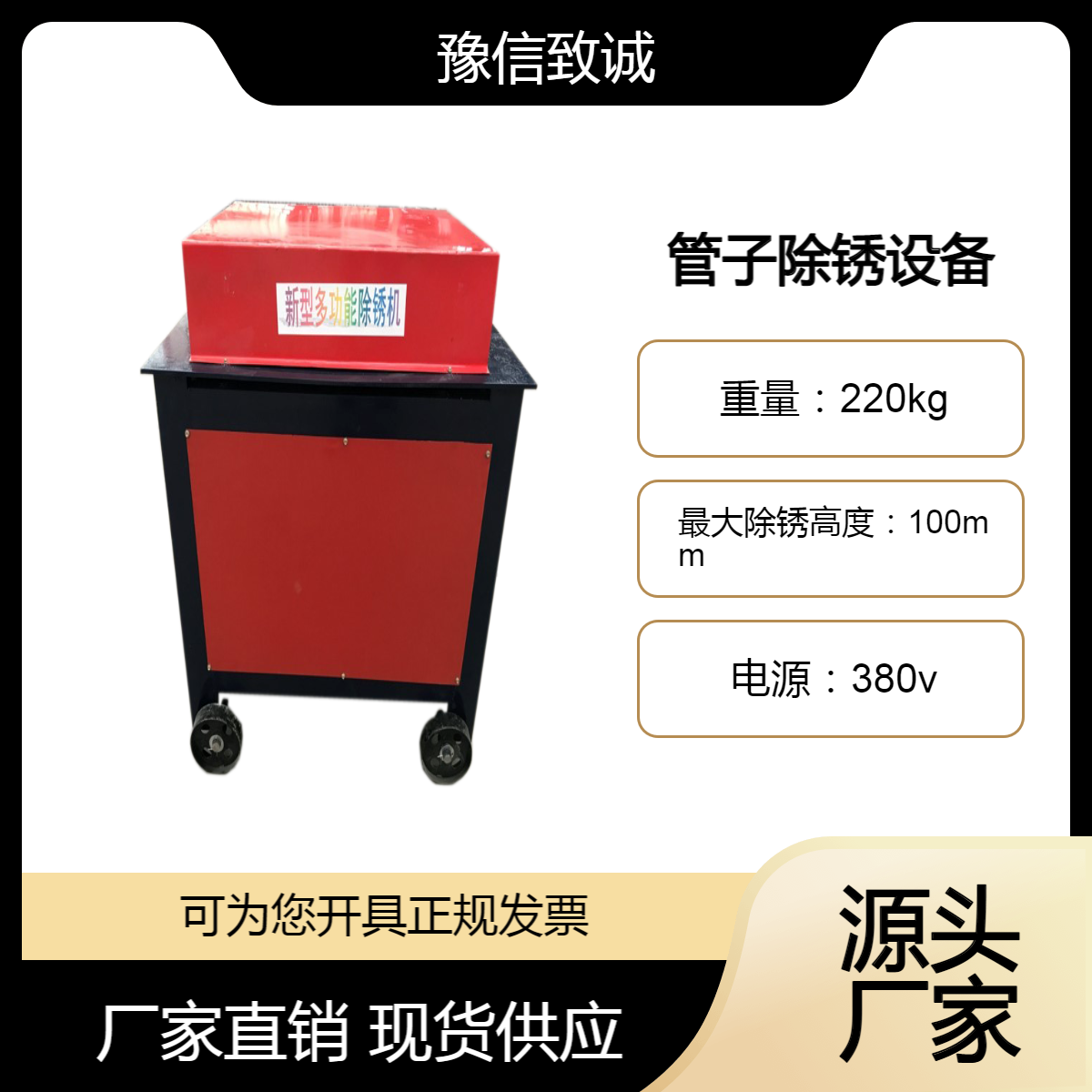 管子除锈设备小型铁管除锈机简易消防管打磨除锈机器