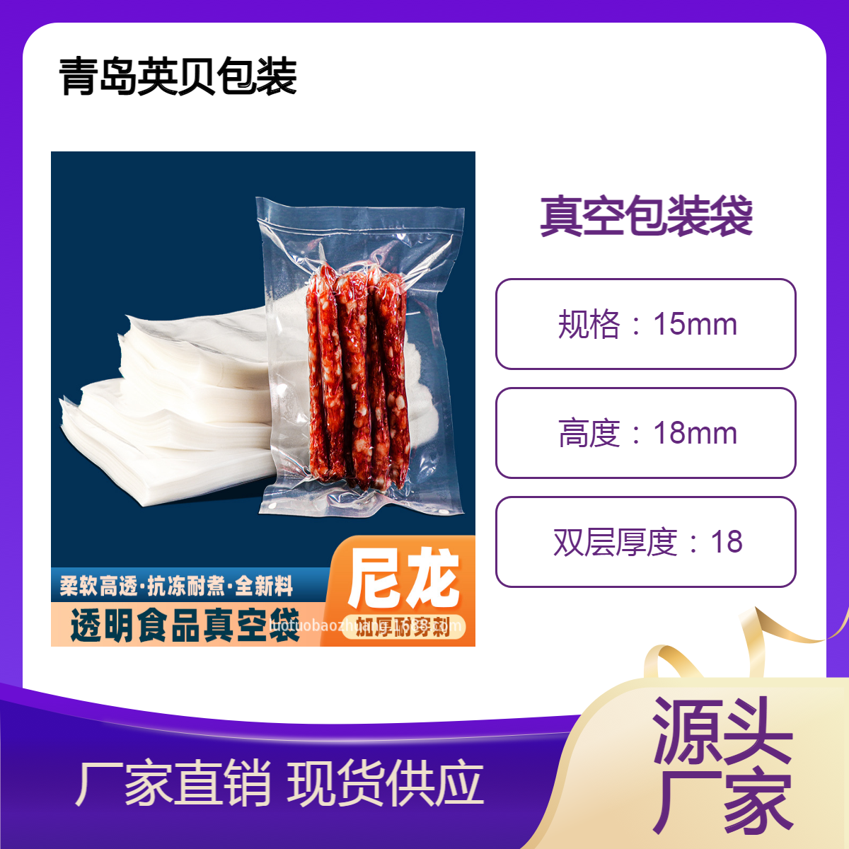 批发尼龙真空袋冷冻食品包装袋密封食品保鲜袋真空包装袋