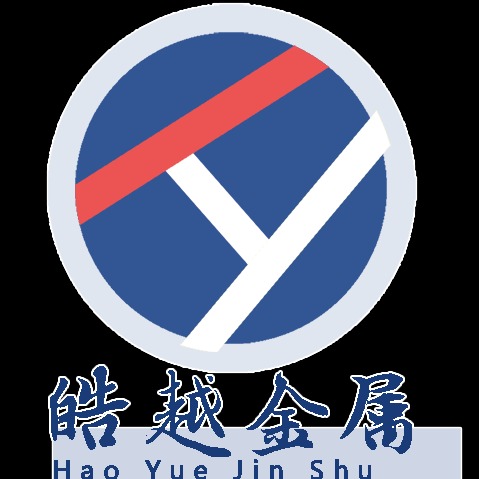 东莞市皓越金属材料有限公司 - 公司logo