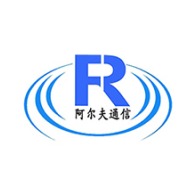深圳市阿尔夫通信技术有限公司