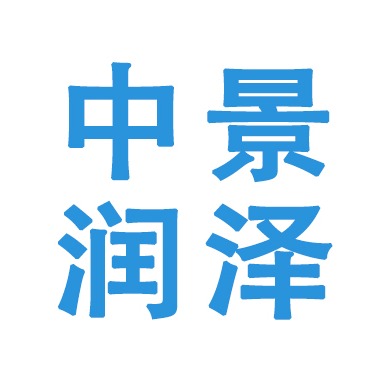 北京中景润泽机械设备租赁有限公司