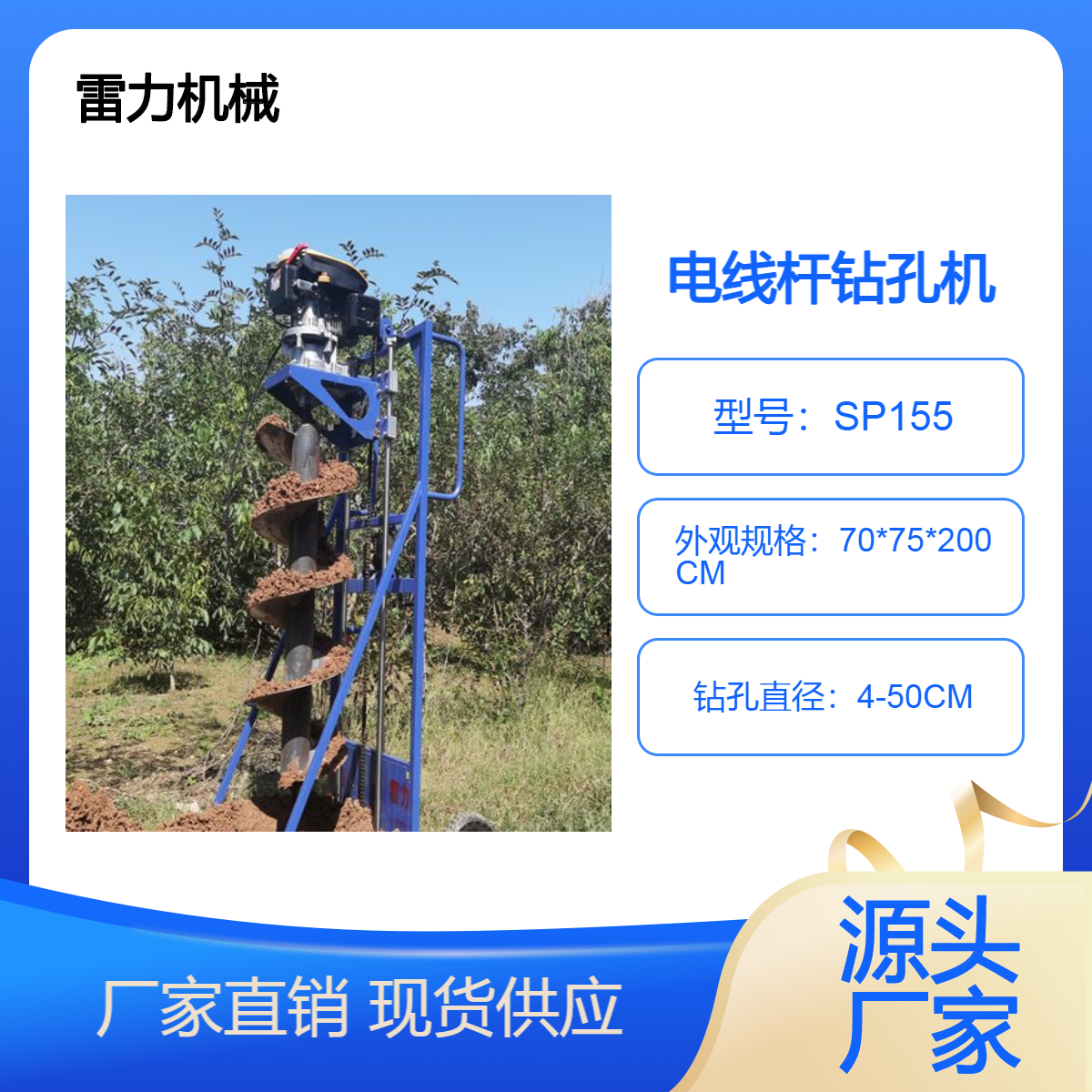 栽电杆钻孔机 通讯电力工程栽电线杆子挖坑机器 快速成孔
