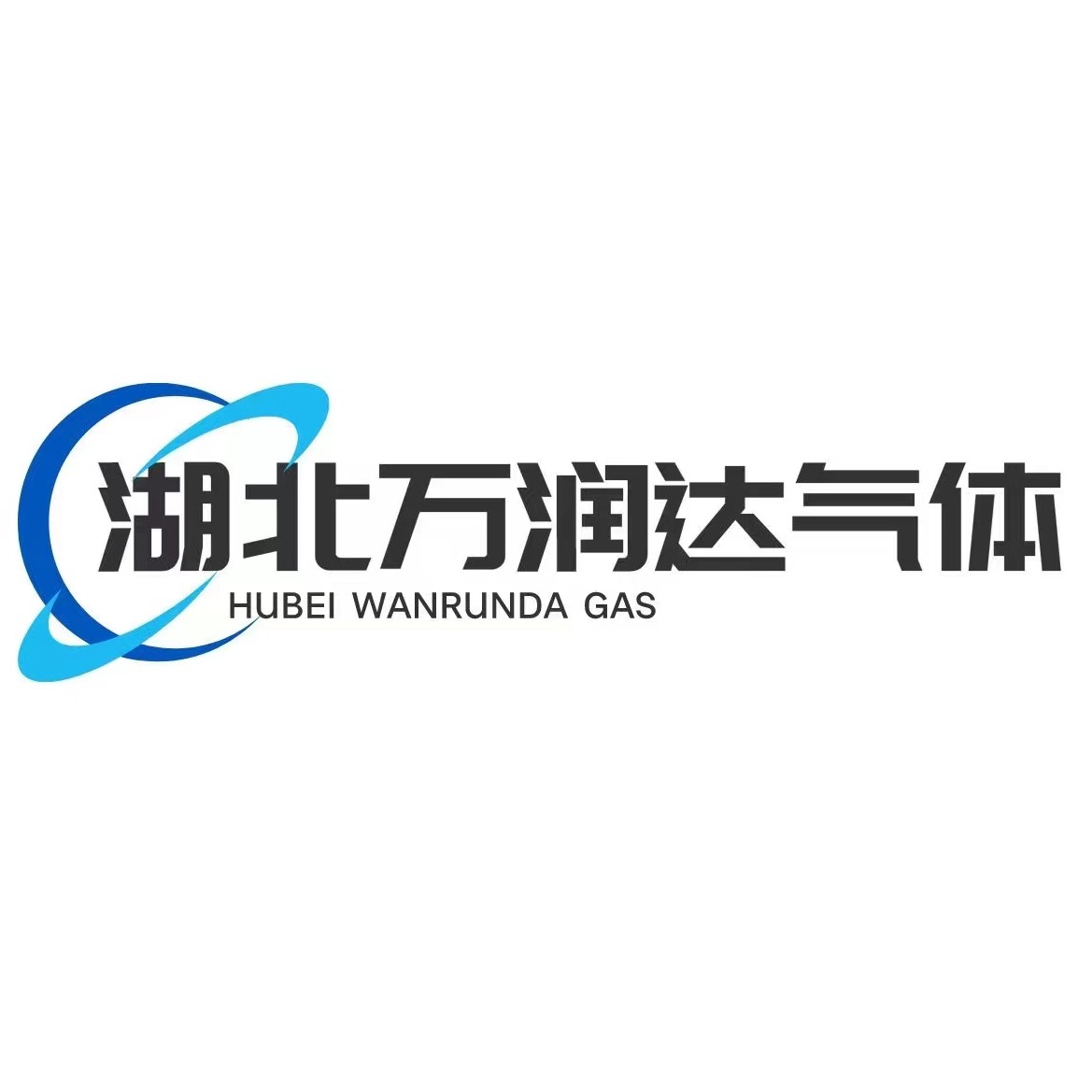 湖北万润达气体有限公司