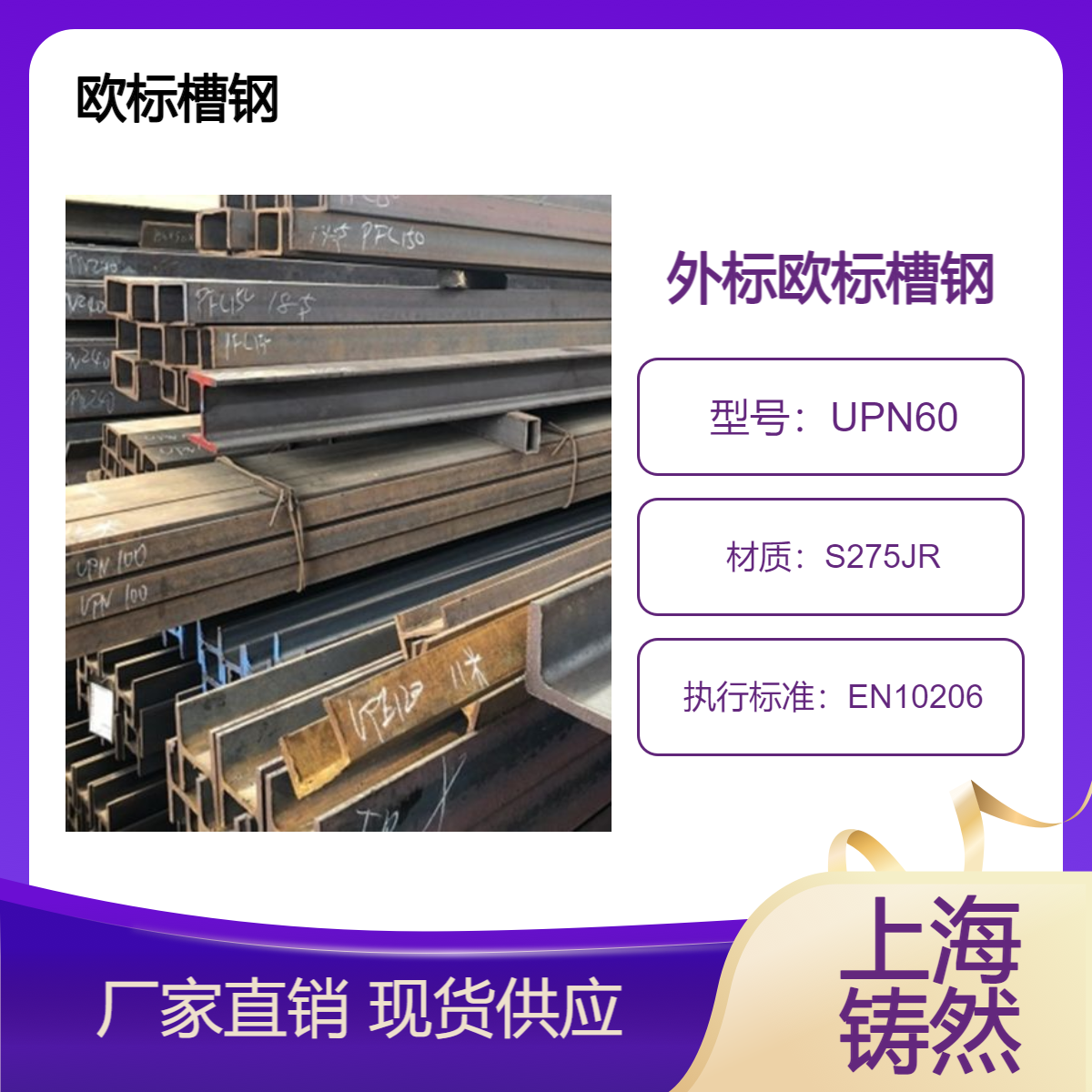 进口EN10206欧标槽钢UPN60*30*6*6施工简便化学成分