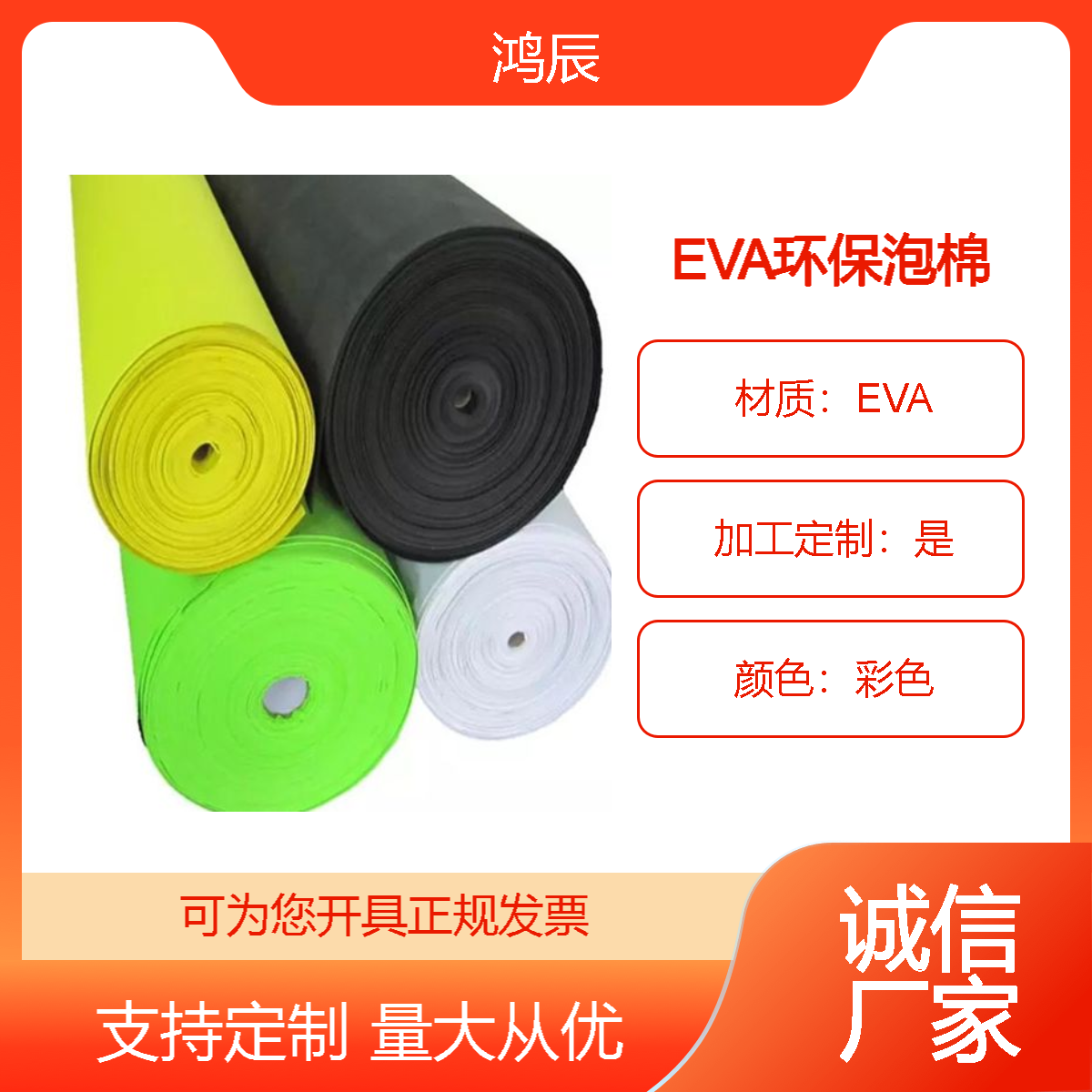 彩色环保EVA泡棉 防静电高弹eva卷材 高密度eva防潮减震隔音垫