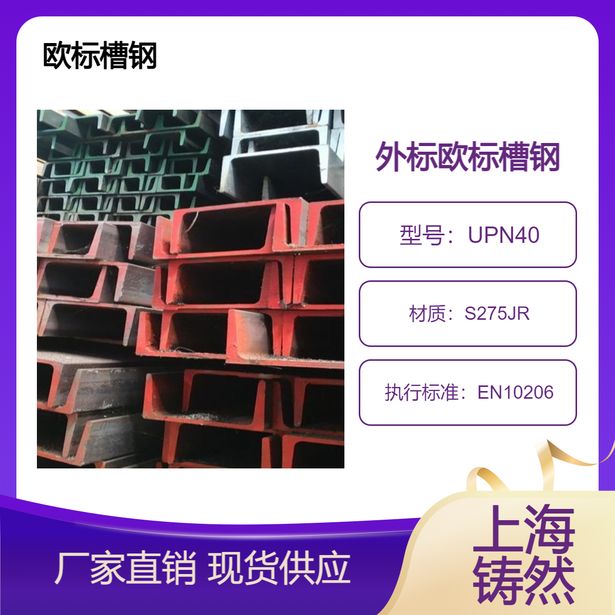 EN10206欧标槽钢40*20*5*5.5截面形状隔声性能