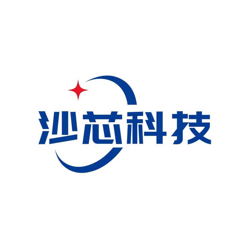 苏州沙芯科技有限公司