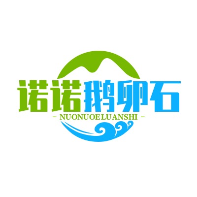 襄阳诺诺鹅卵石滤料有限公司