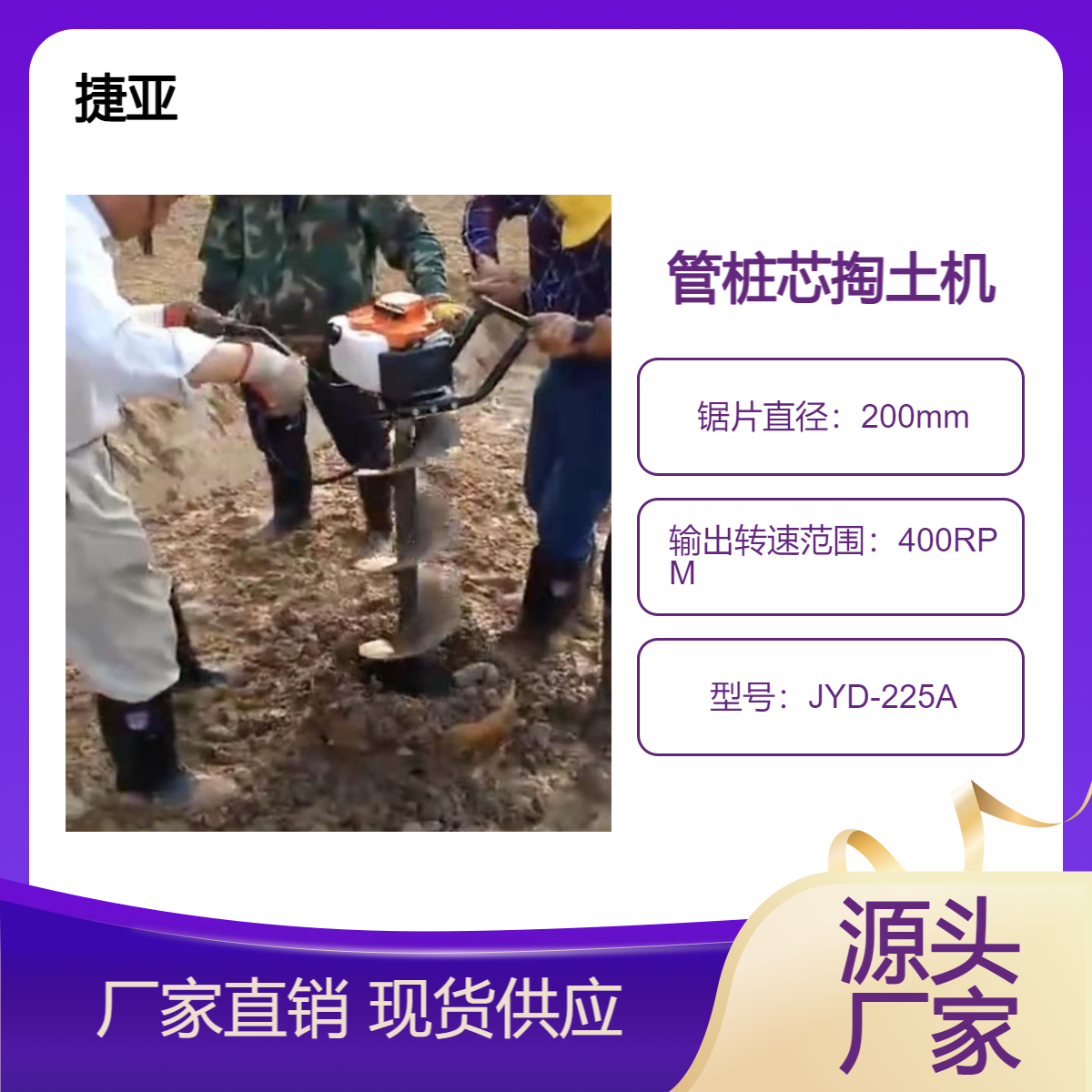 轻款手扶式管桩芯掏土机 捷亚 大功率预制清泥挖土机
