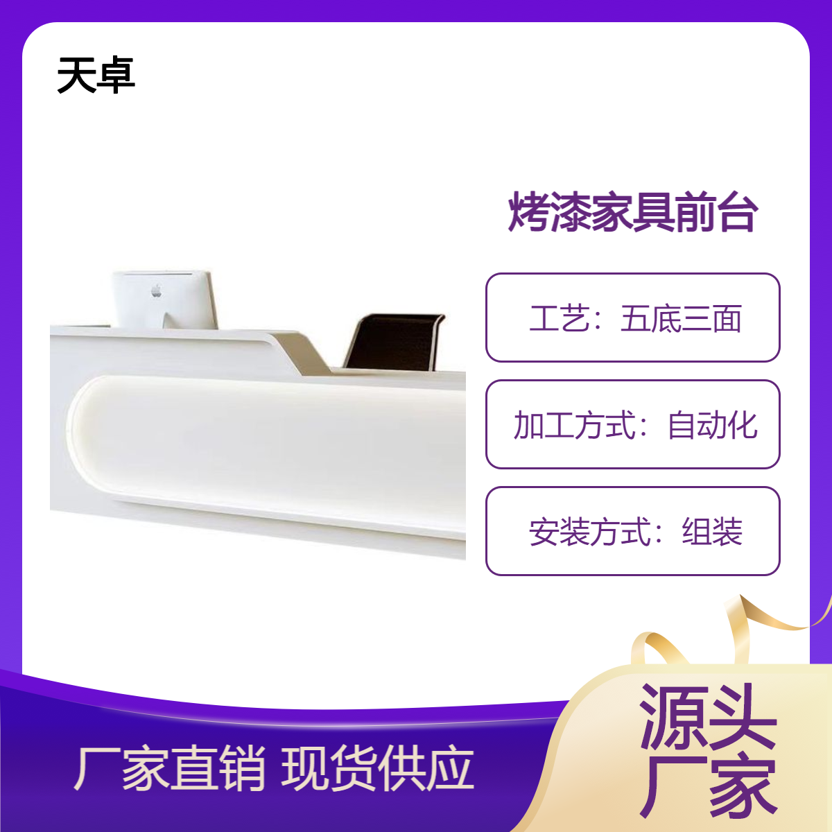 Henan Tianzhuo Furniture Co., Ltd.