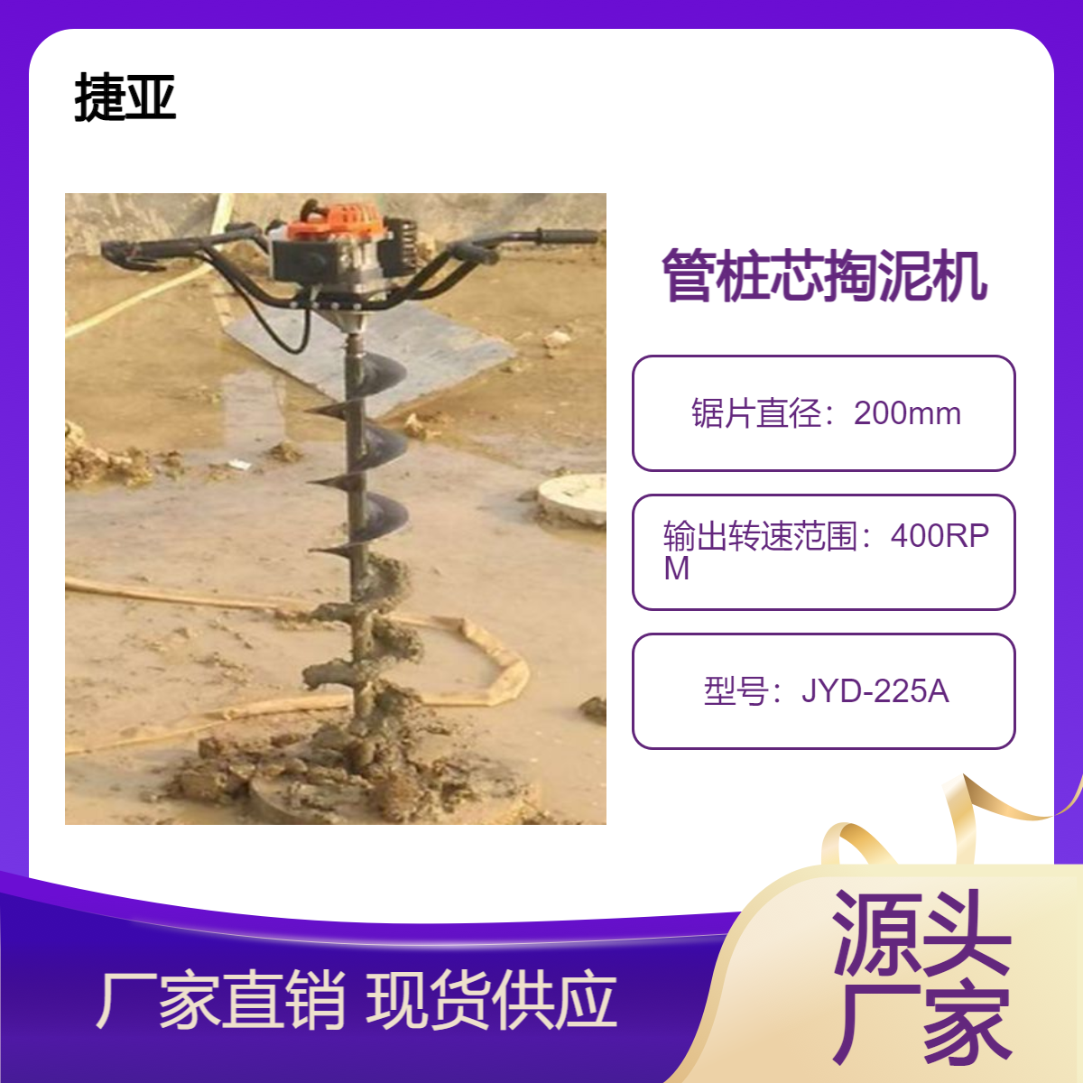 捷亚小型管桩芯掏泥土机 螺旋式手扶地下清泥机具
