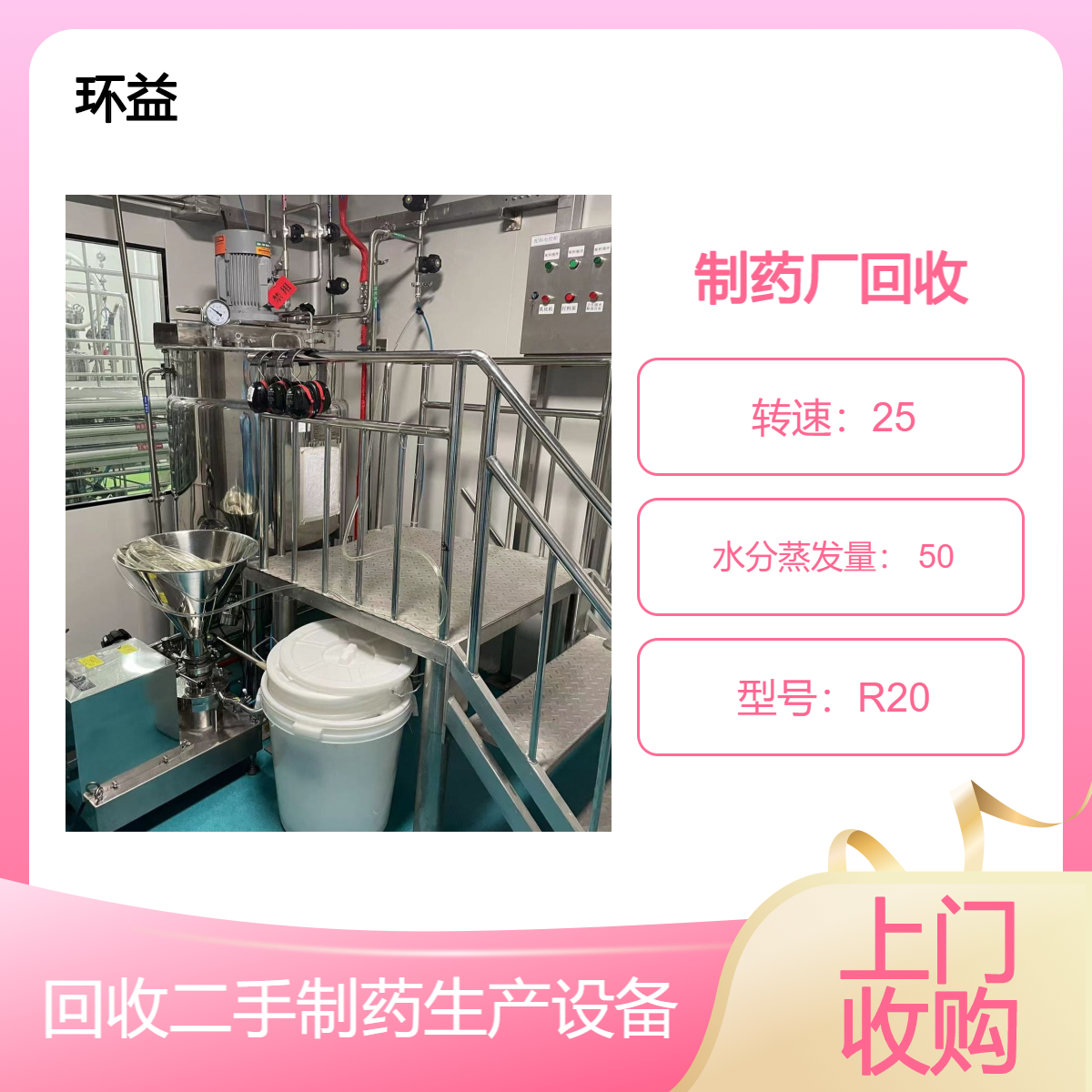 2吨双锥回转干燥机 回收不锈钢耙式干燥设备 收购制药厂灌装线处理
