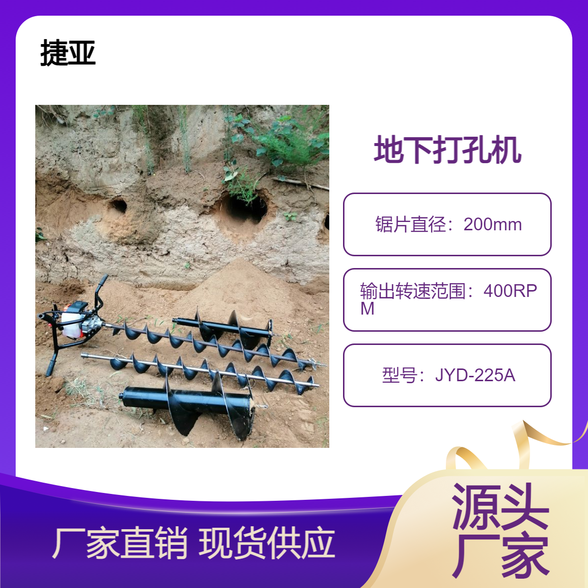 大功率手扶式地下穿管打孔机 捷亚 55-A自来水管小型钻洞机