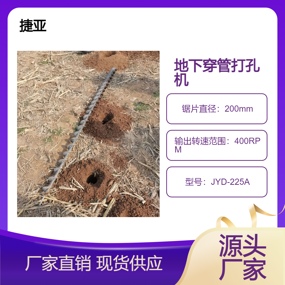 手扶式地下穿管打洞机 捷亚 55-A大功率小型挖坑机