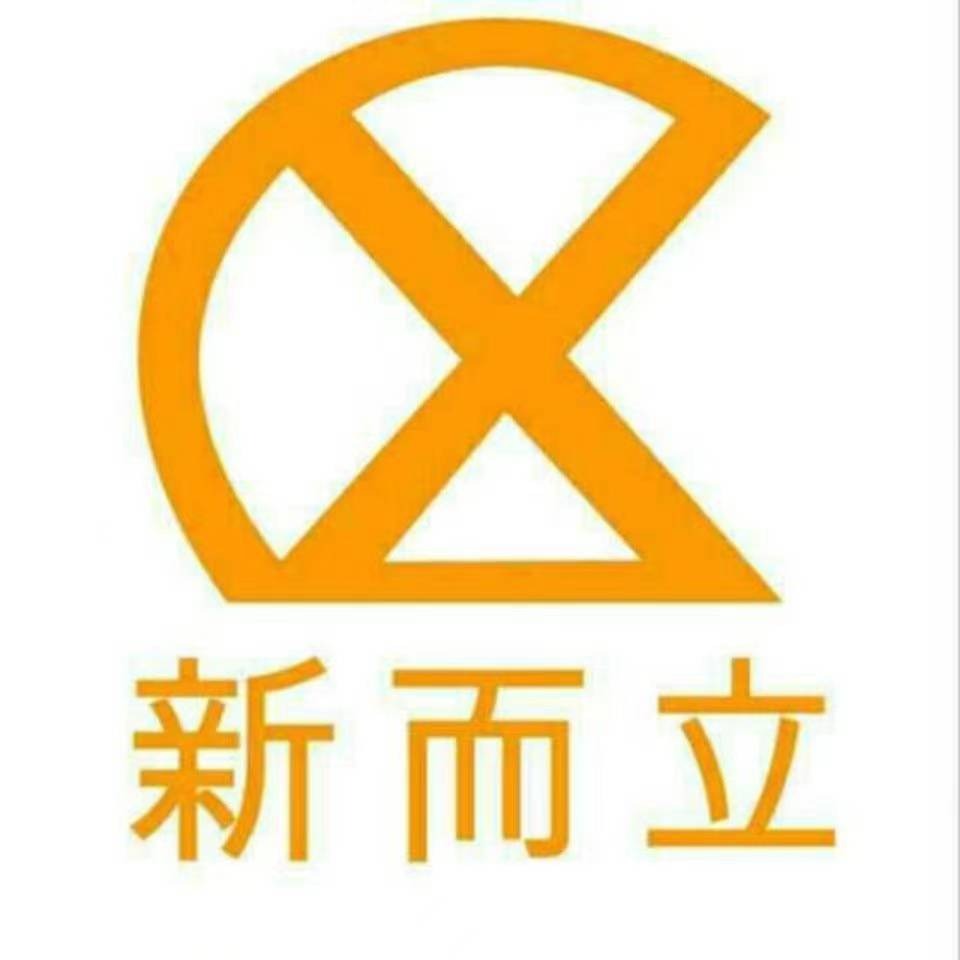 无锡新而立机械设备有限公司