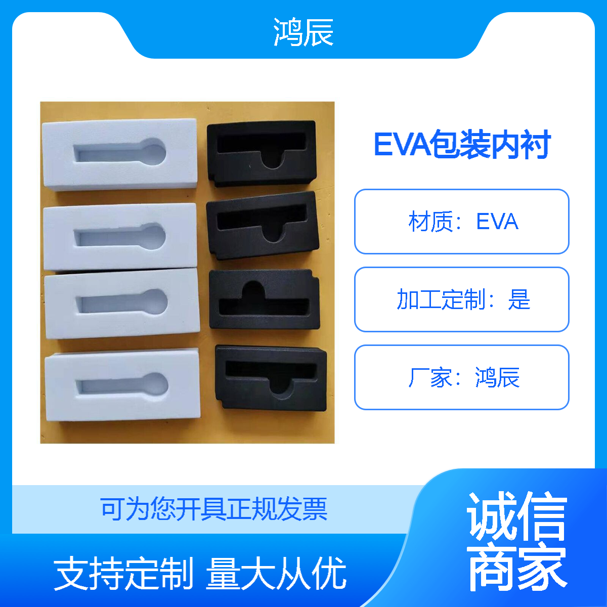 EVA型材加工定制 精雕覆绒布eva泡棉内衬 防静电护肤品定位海绵内托