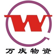 佛山市万庆物资有限公司