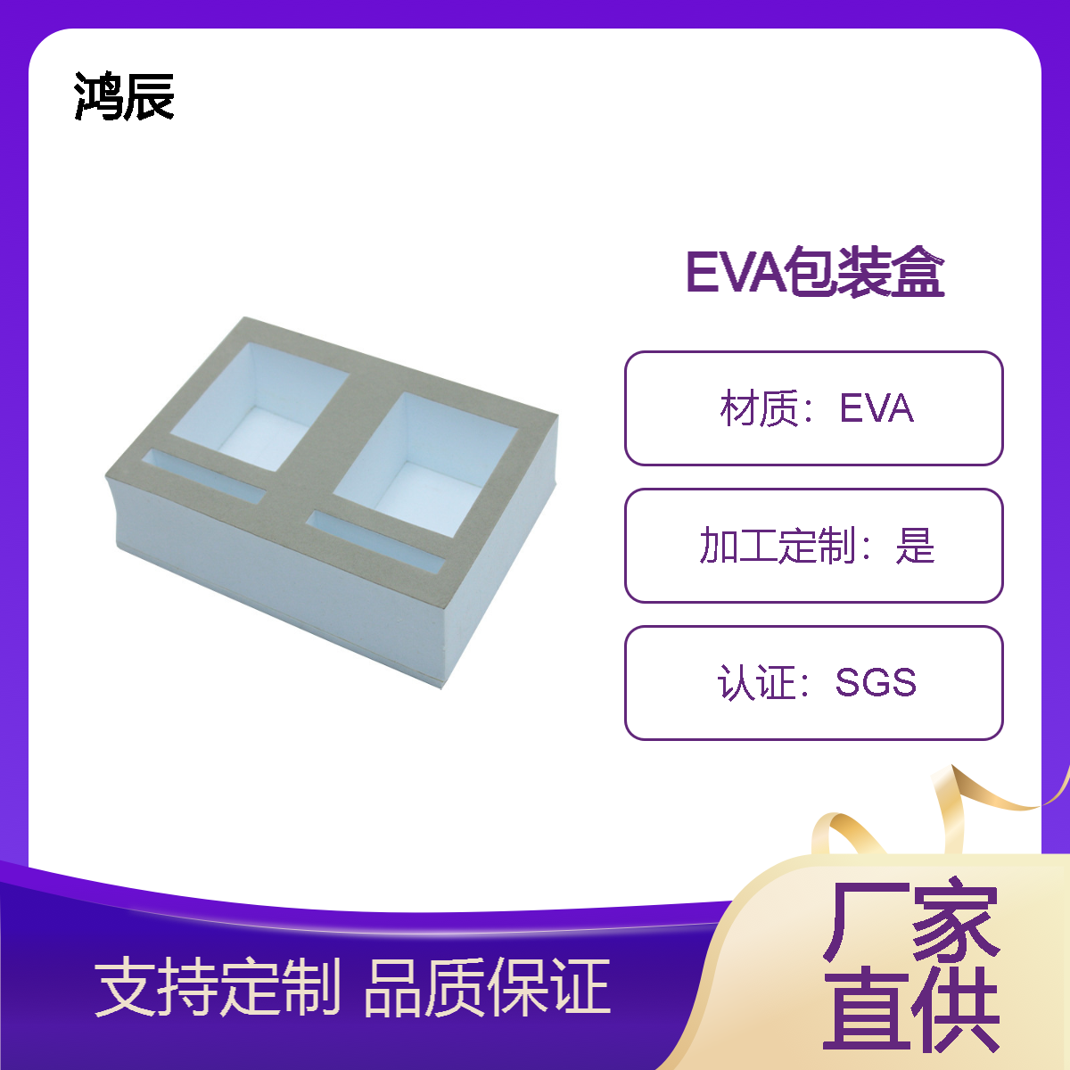 海绵内衬 EVA防静电高密度泡棉板材 产品包装eva减震泡棉盒子