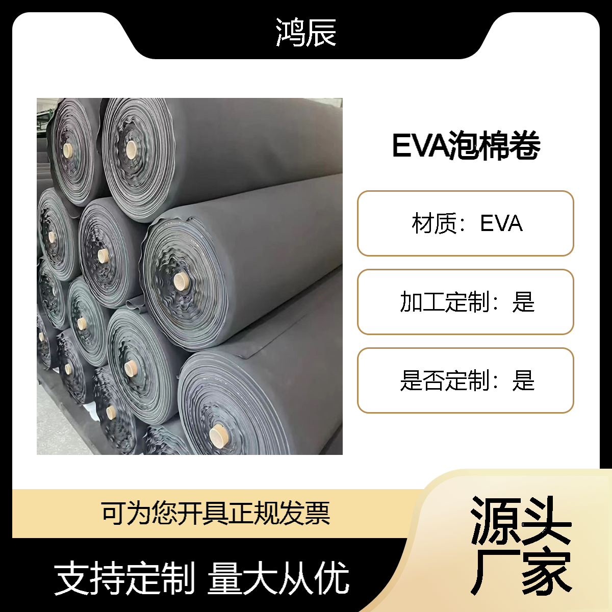 厂家直供环保EVA泡棉 冲型背胶卷材 eva泡沫棉减震内衬垫板材