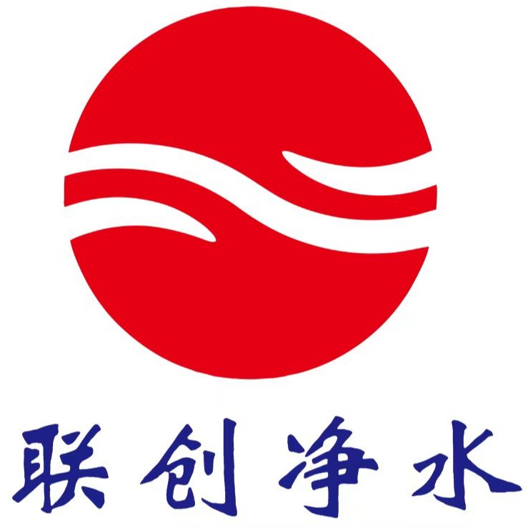 河南联创净水科技有限公司