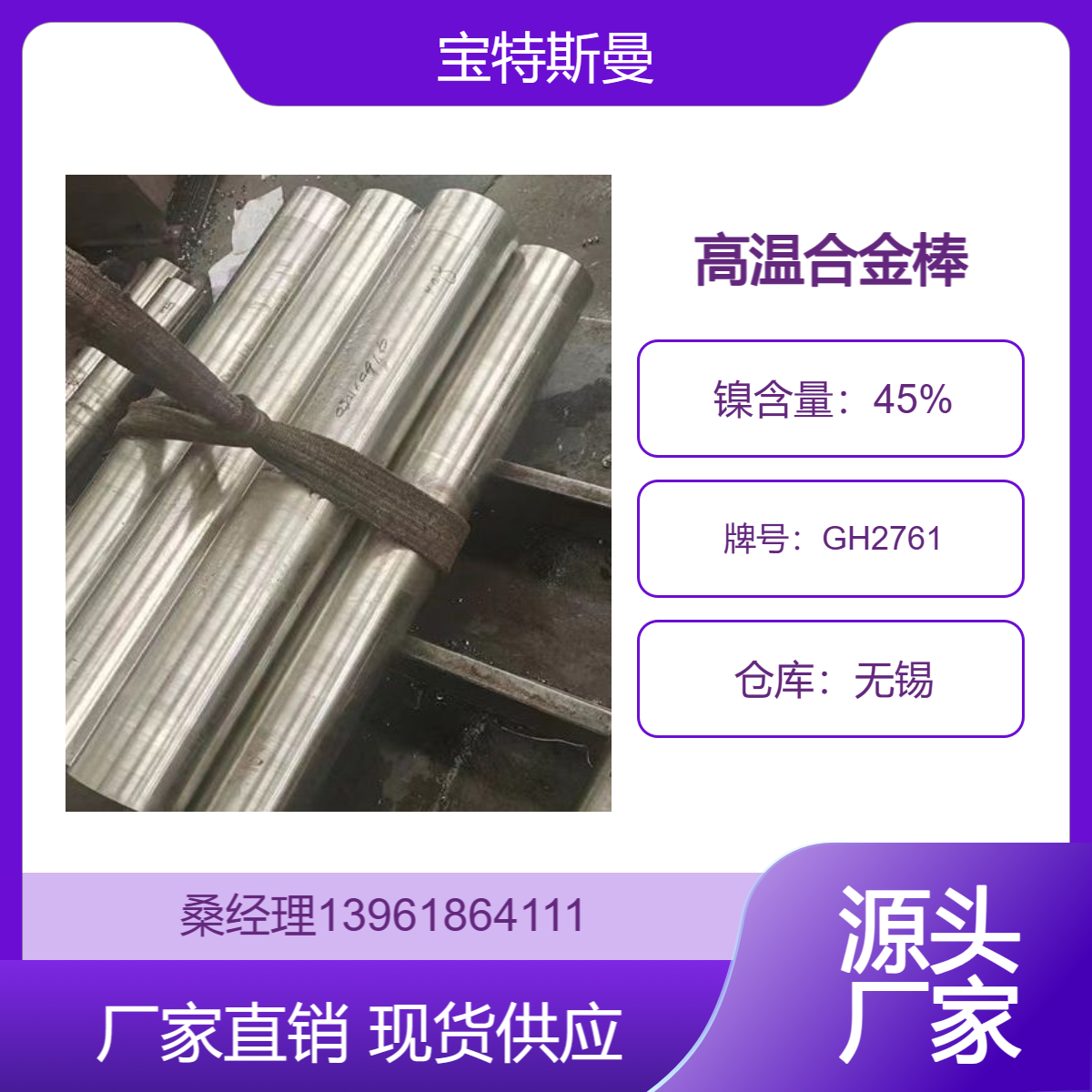 时效硬化型GH2761（GH761）高温合金圆钢 镍合金棒材 易加工