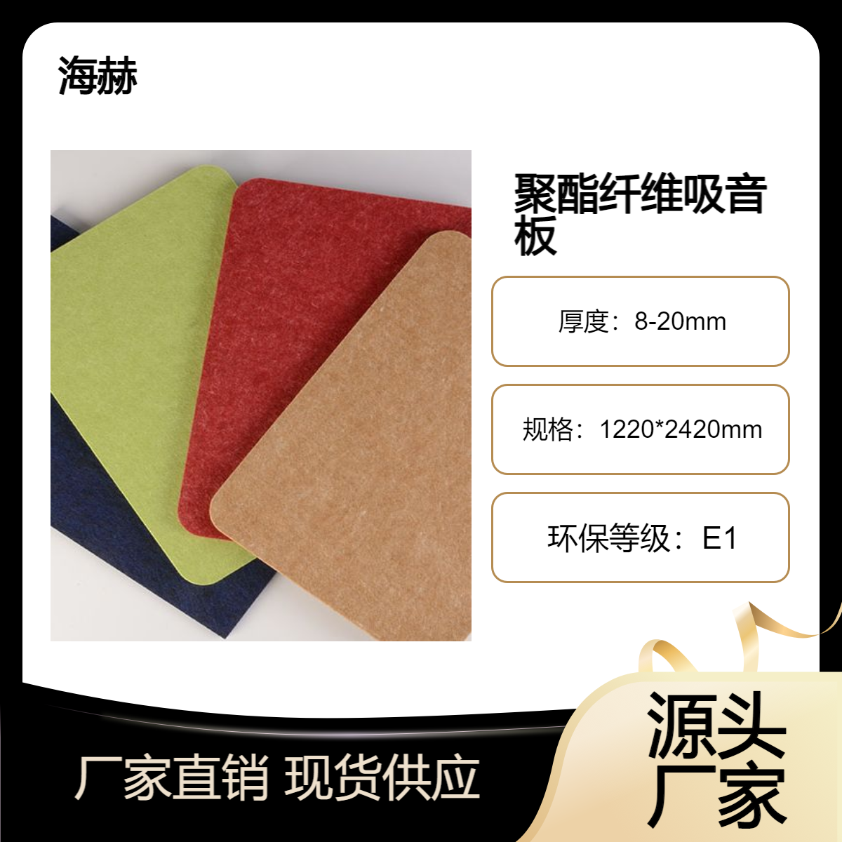 聚酯纤维吸音板多规格定制 办公楼会议室家庭影院学校吸音星空顶