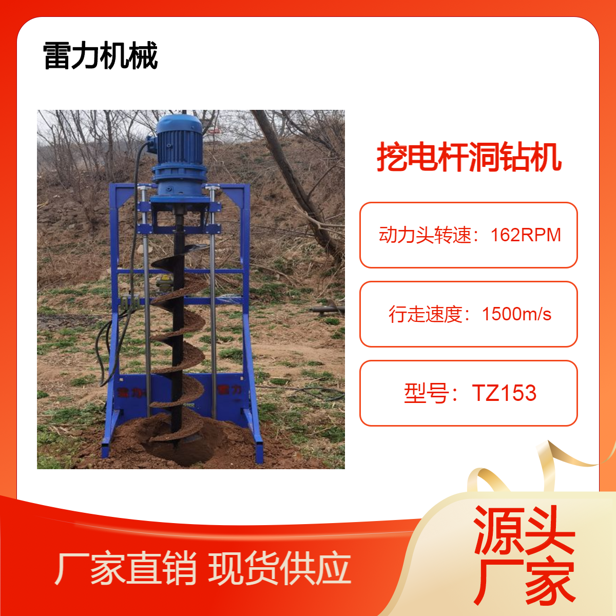 挖电杆洞钻孔机 山坡地栽通讯电杆螺旋打洞机器 灵活耐用