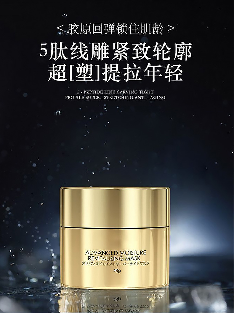 Staying up late, applying facial mask, OEM firming, anti-oxidation, brightening, soothing, facial care, cosmetic patch, processing factory